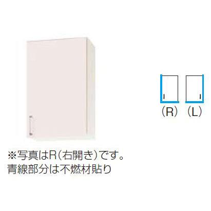 吊り戸棚 450 クリナップ SK ミドル吊戸棚(高さ70cm) 間口45cm 不燃