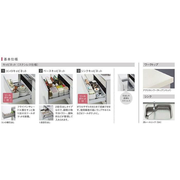 ステディア システムキッチン 2250 クリナップ 壁付 I 型 基本 ステディア システムキッチン 2250 クリナップ 壁付 I 型 基本