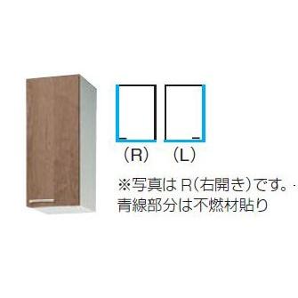 吊り戸棚 300 クリナップ すみれ ミドル吊戸棚(高さ70cm) 間口30cm