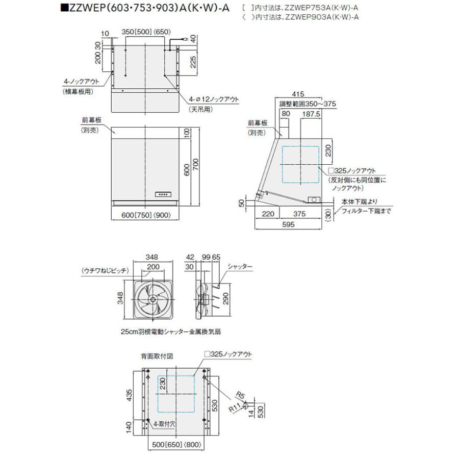 レンジフード 750 クリナップ 深型 プロペラファン ZZWEP753A(K レンジフード 750 クリナップ 深型 プロペラファン ZZWEP753A(K