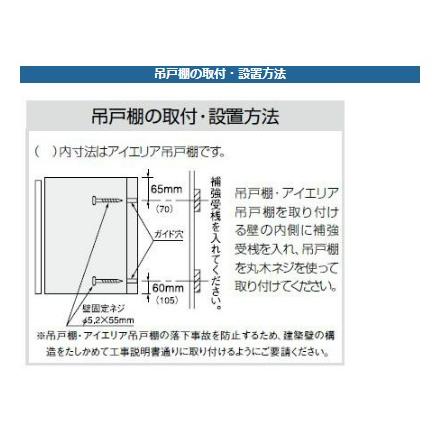 クリナップ　クリンプレティ　ショート吊戸棚　W1200　間口120cm　収納棚　キッチン　吊り棚