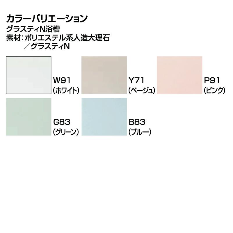 LIXIL グラスティN浴槽 1100サイズ （1100×750） 和洋折衷タイプ ABN-1100P エプロンなし 標準仕様｜i-port-shop｜05