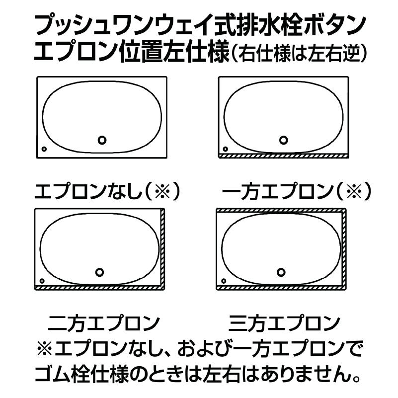 LIXIL グラスティN浴槽 1100サイズ （1100×750） 和洋折衷タイプ ABN-1101C 3方半エプロン 標準仕様｜i-port-shop｜04