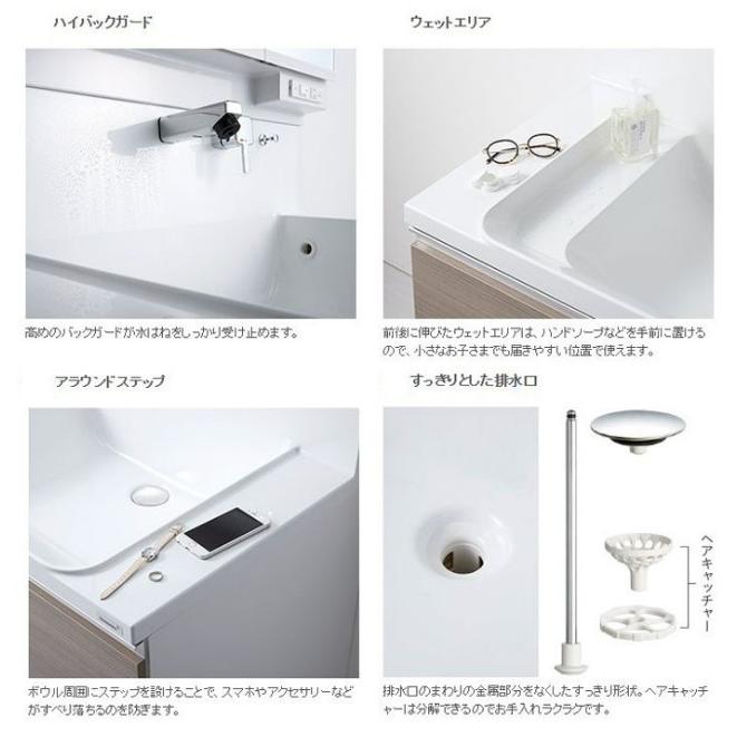 洗面台 本体のみ 750 ハウステック ココッシュ 間口75cm 全引き出し