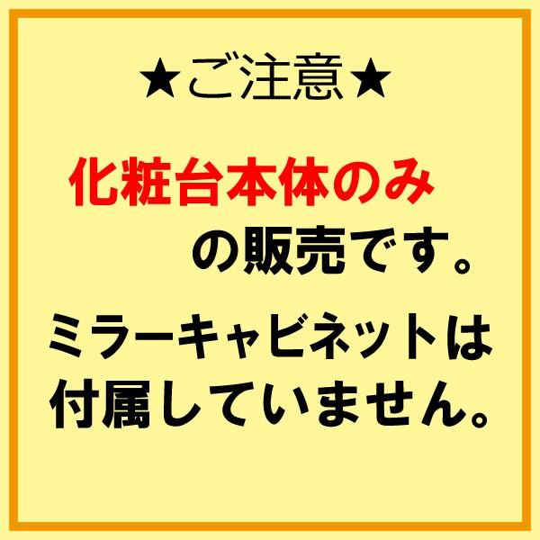 洗面台 本体のみ 900 ハウステック ココッシュ 間口90cm 全引き出し