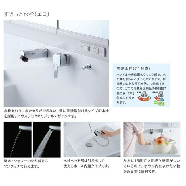 洗面台 本体のみ 900 ハウステック ココッシュ 間口90cm MAX収納