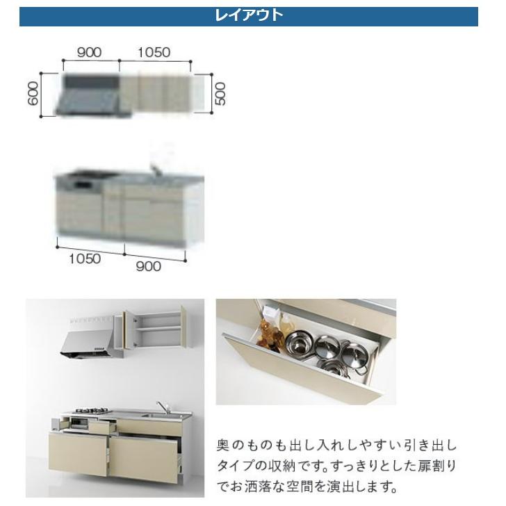 ハウステック コンパクトキッチン コパンナ 間口195cm ハウステック コンパクトキッチン コパンナ 間口195cm