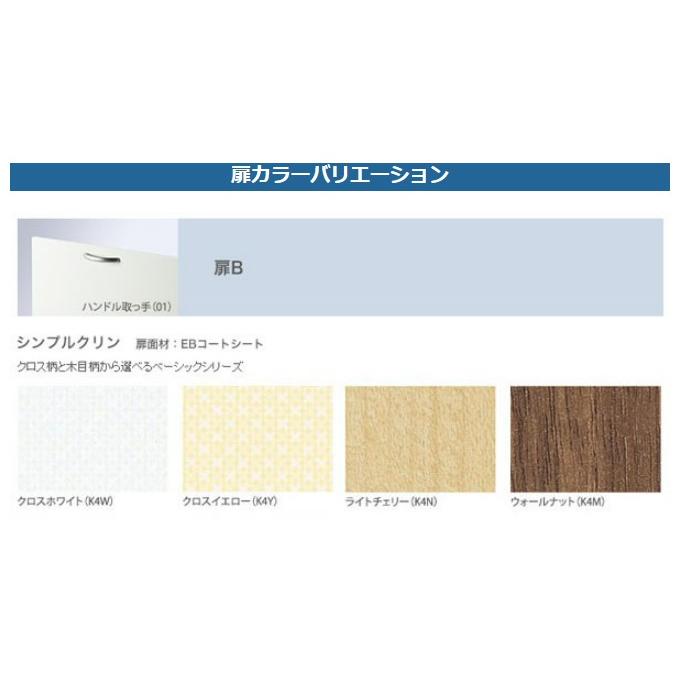 ハウステック コンパクトキッチン コパンナ 間口195cm ハウステック コンパクトキッチン コパンナ 間口195cm