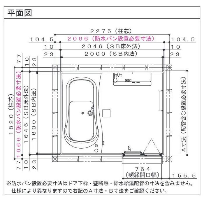 ユニットバス システムバス 1620 ハウステック エストワ ユニットバス システムバス 1620 ハウステック エストワ