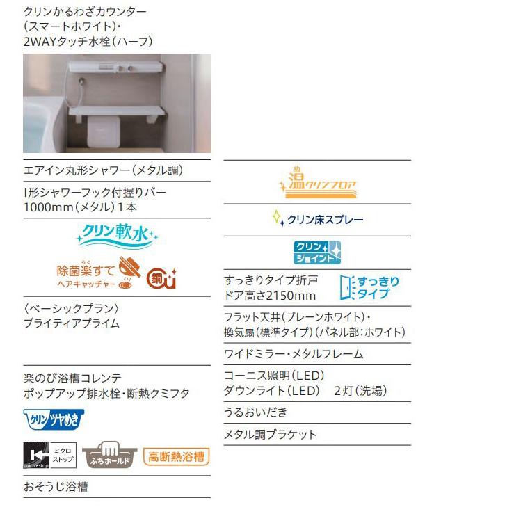 ユニットバス システムバス 1616 ハウステック エストワ ユニットバス システムバス 1616 ハウステック エストワ