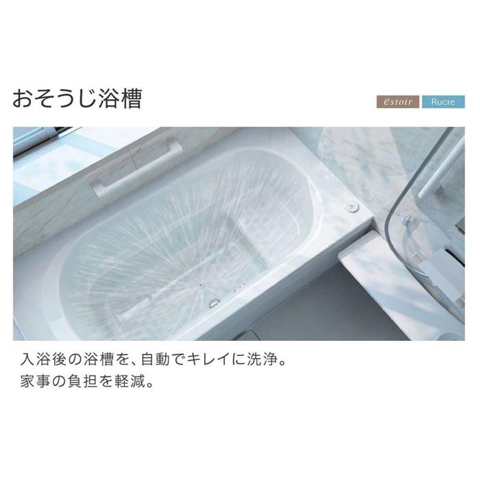 ユニットバス システムバス 1616 ハウステック エストワ ユニットバス システムバス 1616 ハウステック エストワ