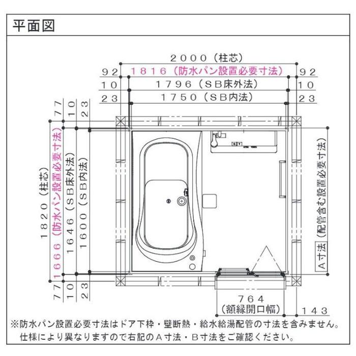 ユニットバス システムバス 1618 ハウステック エストワ ユニットバス システムバス 1618 ハウステック エストワ