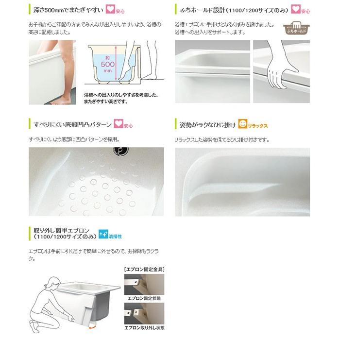 ハウステック HK-1172B7-1L 浅型浴槽 HKシリーズ 1100サイズ ハウステック HK-1172B7-1L 浅型浴槽 HKシリーズ 1100サイズ