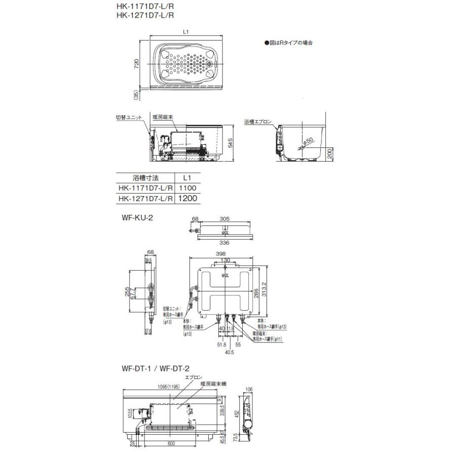 ハウステック HK-1271D7 浅型浴槽 HKシリーズ 暖房タイプ 1200 ハウステック HK-1271D7 浅型浴槽 HKシリーズ 暖房タイプ 1200