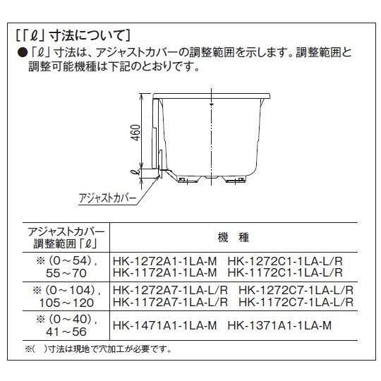 ハウステック HK-1272C1-1LA 浅型浴槽 HKシリーズ 1200サイズ ポップアップ栓｜i-port-shop｜06