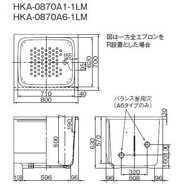 ハウステック HKA-0870A6-1LM 深型浴槽 HKAシリーズ 800サイズ ハウステック HKA-0870A6-1LM 深型浴槽 HKAシリーズ 800サイズ