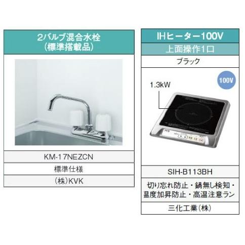 ハウステック ミニキッチン KM 1500サイズ 電気コンロ (IH ハウステック ミニキッチン KM 1500サイズ 電気コンロ (IH
