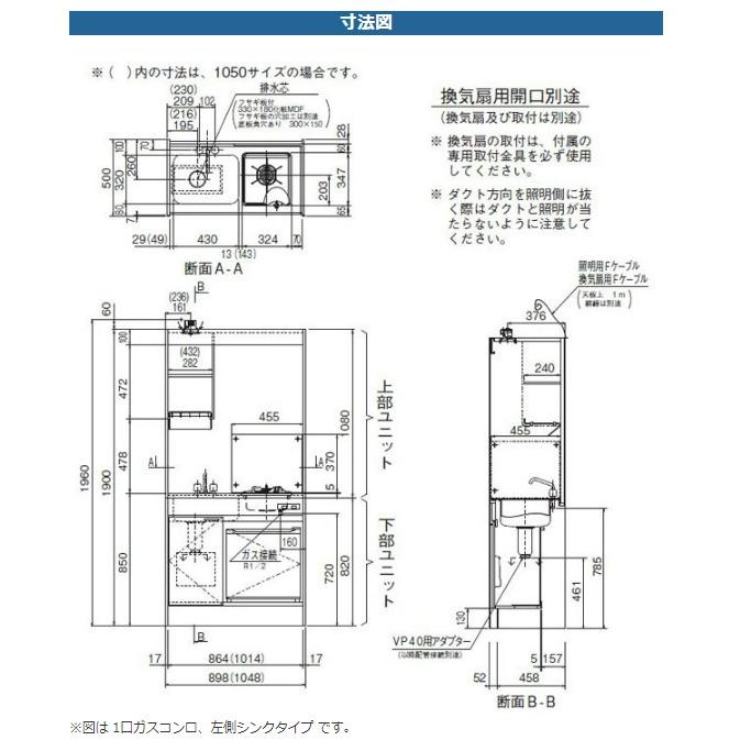 ハウステック ミニキッチン KM 900サイズ コンロ無しプラン 上下 ハウステック ミニキッチン KM 900サイズ コンロ無しプラン 上下