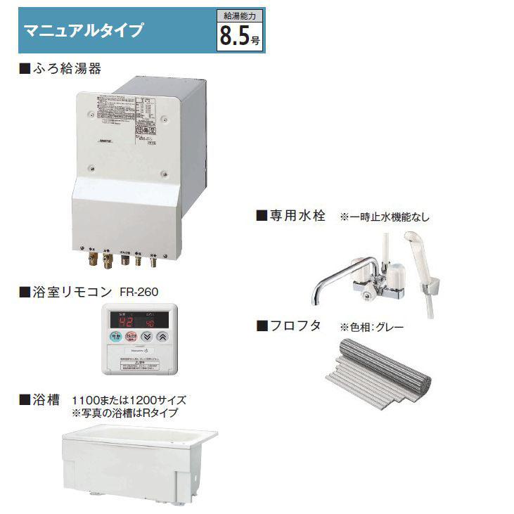 ハウステック カベピタパックイン WF-807L 1100浴槽セット ハウステック カベピタパックイン WF-807L 1100浴槽セット