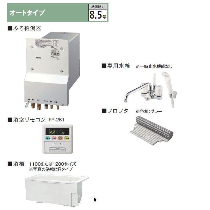 ハウステック カベピタパックイン WF-807SA 1200浴槽セット ハウステック カベピタパックイン WF-807SA 1200浴槽セット