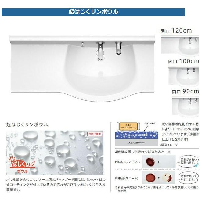 洗面台 1000 ハウステック ラヴァーボ プラス W1000 ベンチワゴン 