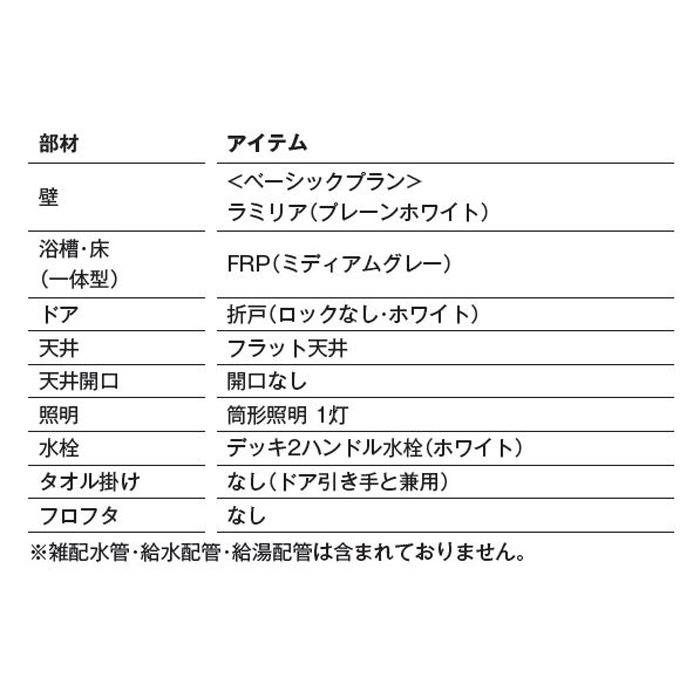 ハウステック MSB 0816 ユニットバス : i-port Yahoo!店 - 通販 ハウステック MSB 0816 ユニットバス : i-port Yahoo!店 - 通販