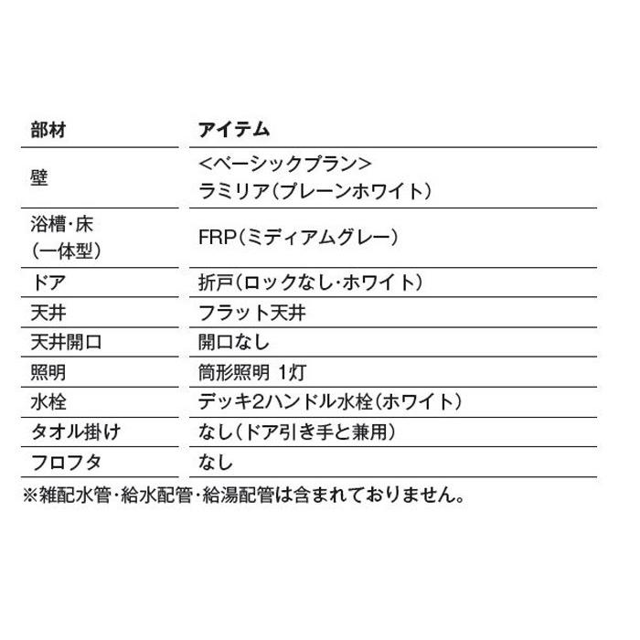 ハウステック MSF 0816 洗面器・鏡つき マンション用ユニット ハウステック MSF 0816 洗面器・鏡つき マンション用ユニット