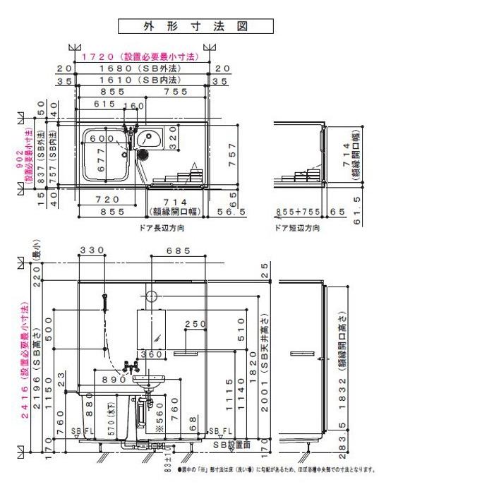 ハウステック MSF 0816 洗面器・鏡つき マンション用ユニット ハウステック MSF 0816 洗面器・鏡つき マンション用ユニット