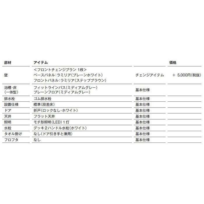 ユニットバス 1014 ハウステック NJBシリーズ 1014サイズ ユニットバス 1014 ハウステック NJBシリーズ 1014サイズ