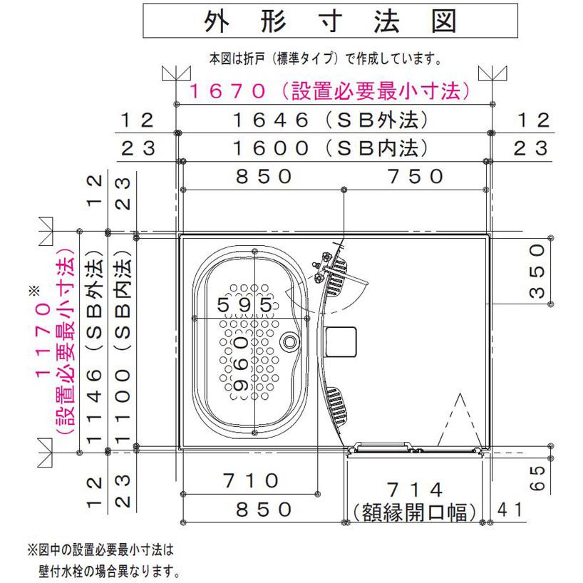 ハウステック NWBシリーズ 1116サイズ マンション用ユニットバス NWB1116 集合住宅向け リフォーム用｜i-port-shop｜08