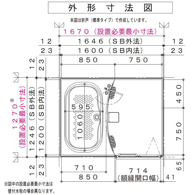 ハウステック NWBシリーズ 1216サイズ マンション用ユニットバス NWB1216 集合住宅向け リフォーム用｜i-port-shop｜08