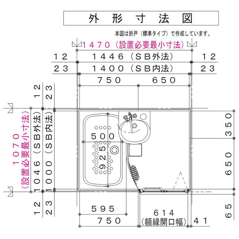 ハウステック NWFシリーズ 1014サイズ マンション用ユニットバス 洗面器つき ２点式 NWF1014 集合住宅向け リフォーム用｜i-port-shop｜08