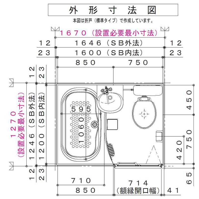 ハウステック NWHシリーズ 1216サイズ マンション用ユニットバス 洗面器・トイレつき ３点式 NWH1216 集合住宅向け リフォーム用｜i-port-shop｜08