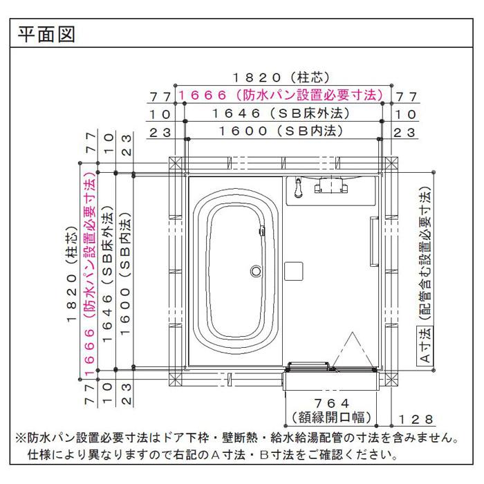 ハウステック ルクレ スタイルE 1616サイズ 基本仕様 システムバスルーム ユニットバス｜i-port-shop｜05