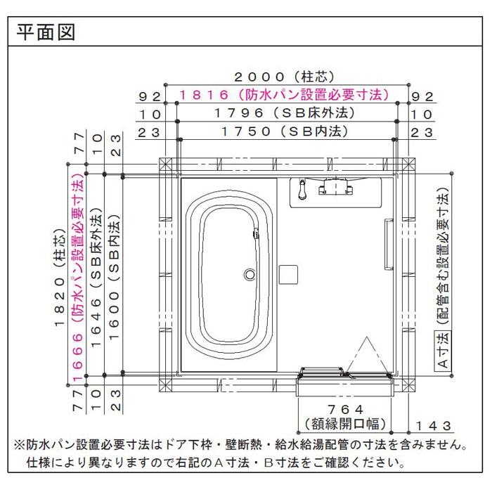 ユニットバス システムバス 1618 ハウステック ルクレ スタイルE ユニットバス システムバス 1618 ハウステック ルクレ スタイルE