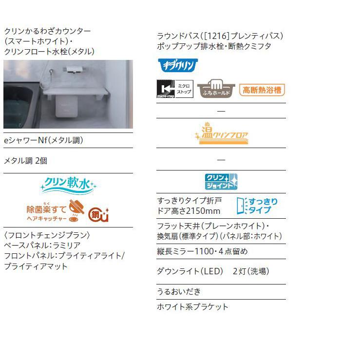 ユニットバス システムバス 1616 ハウステック ルクレ スタイルK ユニットバス システムバス 1616 ハウステック ルクレ スタイルK