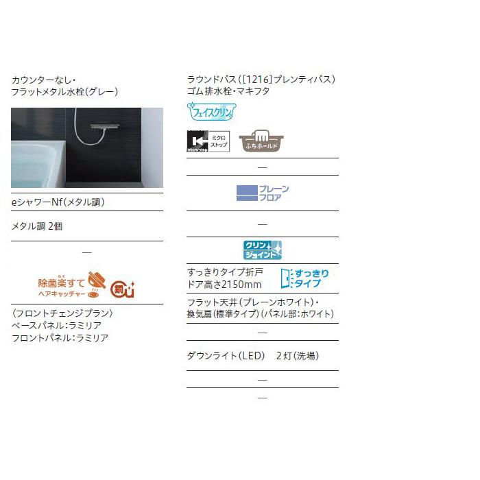 ユニットバス システムバス 1620 ハウステック ルクレ スタイルM ユニットバス システムバス 1620 ハウステック ルクレ スタイルM