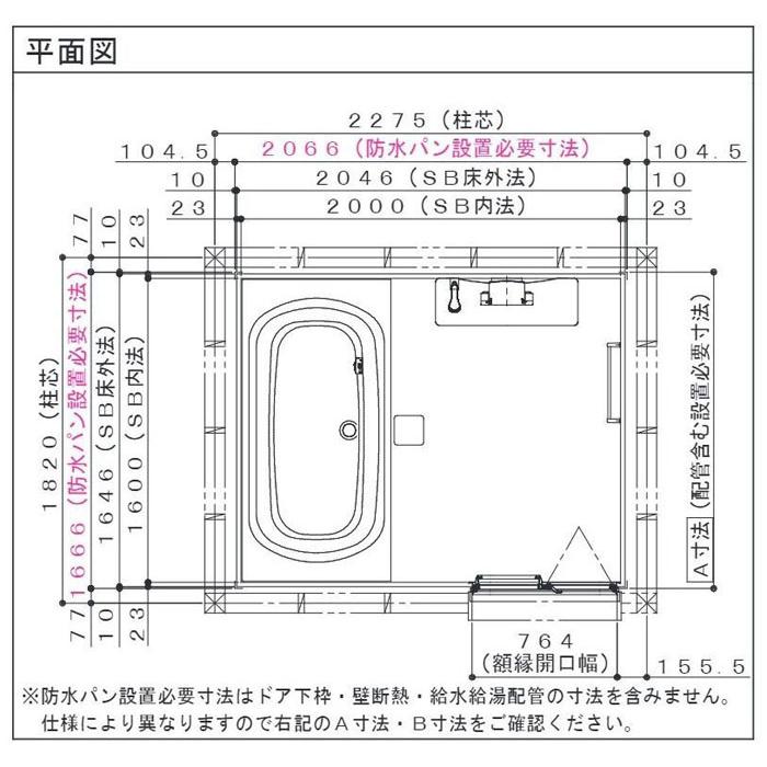 ユニットバス システムバス 1620 ハウステック ルクレ スタイルM ユニットバス システムバス 1620 ハウステック ルクレ スタイルM