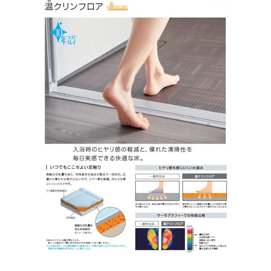 ユニットバス システムバス 1818 ハウステック ルクレ スタイルR ユニットバス システムバス 1818 ハウステック ルクレ スタイルR