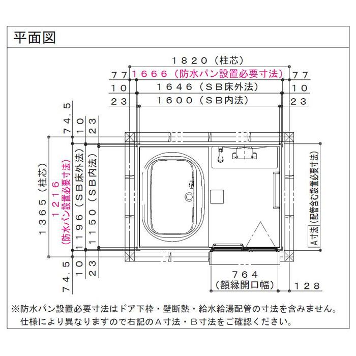 ユニットバス システムバス 1216 ハウステック ルクレ スタイルU ユニットバス システムバス 1216 ハウステック ルクレ スタイルU