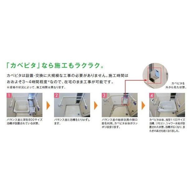 ハウステック カベピタ WF-807 マニュアルタイプ 8.5号 バランス ハウステック カベピタ WF-807 マニュアルタイプ 8.5号 バランス