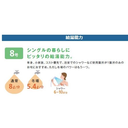ハウステック カベピタ WF-807SA オートタイプ 8.5号 バランス釜 ハウステック カベピタ WF-807SA オートタイプ 8.5号 バランス釜