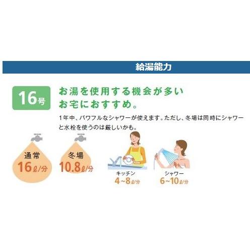 ハウステック カベピタ WFK-S1602 浴室内・浴室外設置共用給湯器