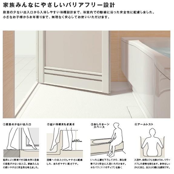 ユニットバス 1216 ハウステック LL 1216サイズ スタイルS ユニットバス 1216 ハウステック LL 1216サイズ スタイルS