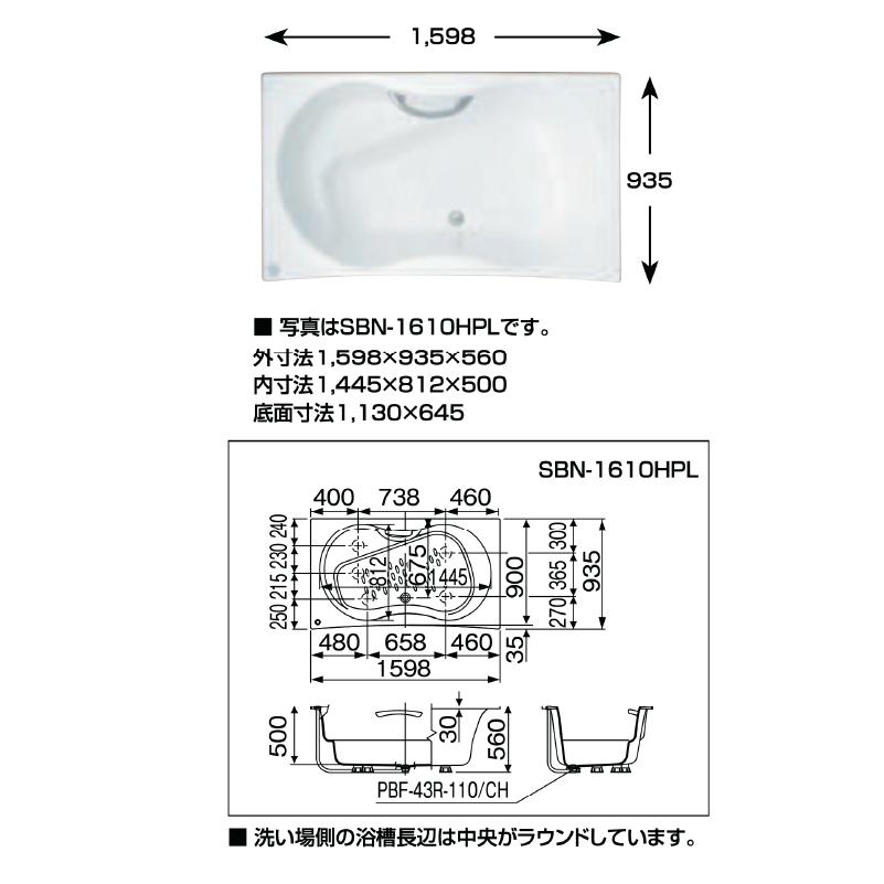 LIXIL イデアトーン浴槽　1600サイズ (1598×935） 和洋折衷タイプ SBN-1610HP｜i-port-shop｜02