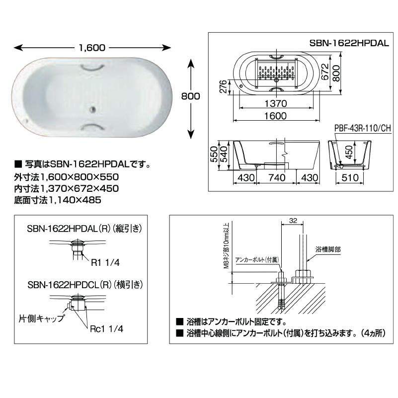 LIXIL イデアトーン浴槽　1600サイズ (1600×800） 洋・舟型 SBN-1622HPD｜i-port-shop｜02