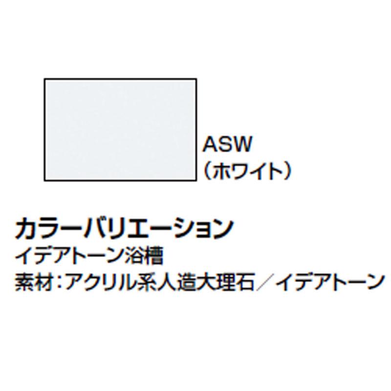 LIXIL イデアトーン浴槽　1600サイズ (1600×800） 洋・舟型 SBN-1622HPD｜i-port-shop｜03