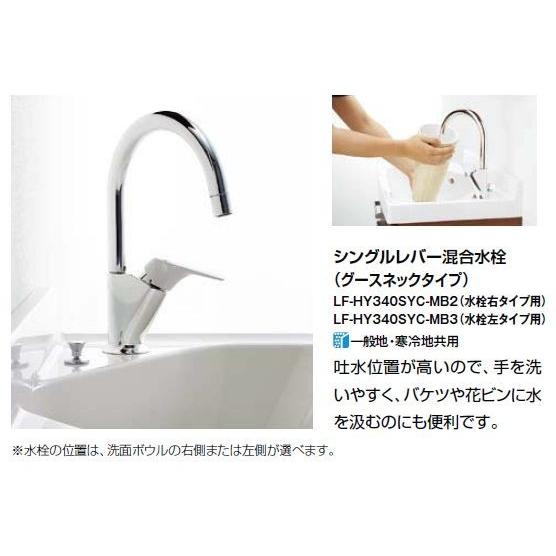 洗面台 洗面化粧台 600 LIXIL リフラ 間口60cm グースネック水栓 洗面台 洗面化粧台 600 LIXIL リフラ 間口60cm グースネック水栓