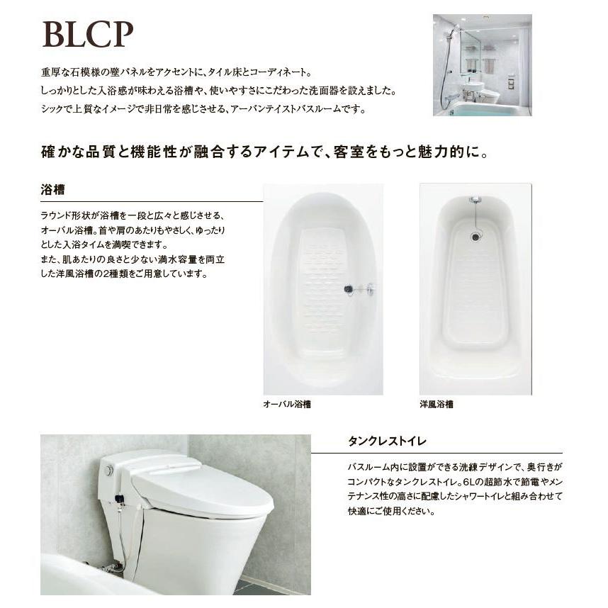 LIXIL ユニットバス 1620 BLCP-1620LADA 床タイル仕様 1620 LIXIL ユニットバス 1620 BLCP-1620LADA 床タイル仕様 1620