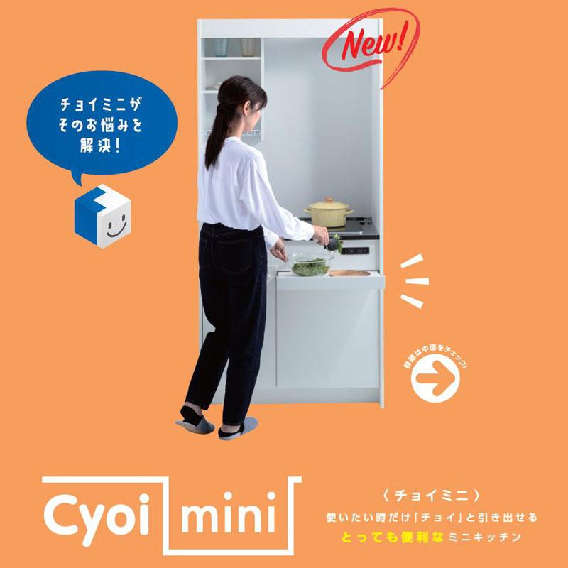 亀井製作所 チョイミニ CFK090DJTBH 間口90cm ハーフタイプ ミニ 亀井製作所 チョイミニ CFK090DJTBH 間口90cm ハーフタイプ ミニ